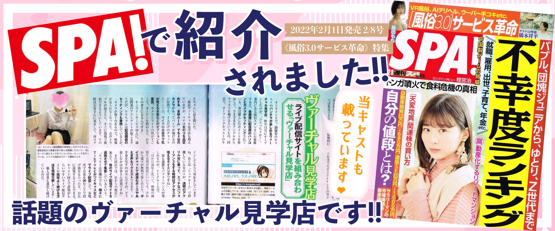 オレ好みの”カノジョ”にネット上で出会える見学クラブ